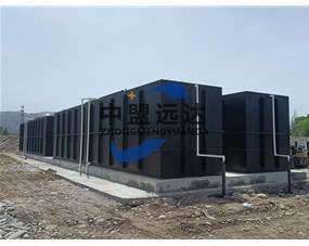 一体化污水处理设备优势