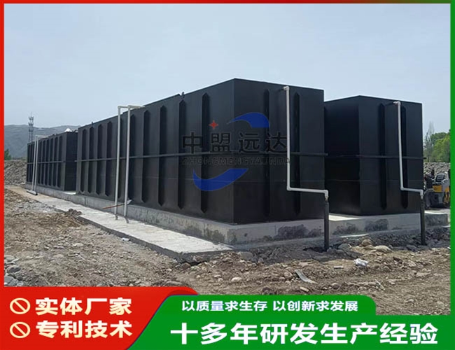 一体化污水处理设备