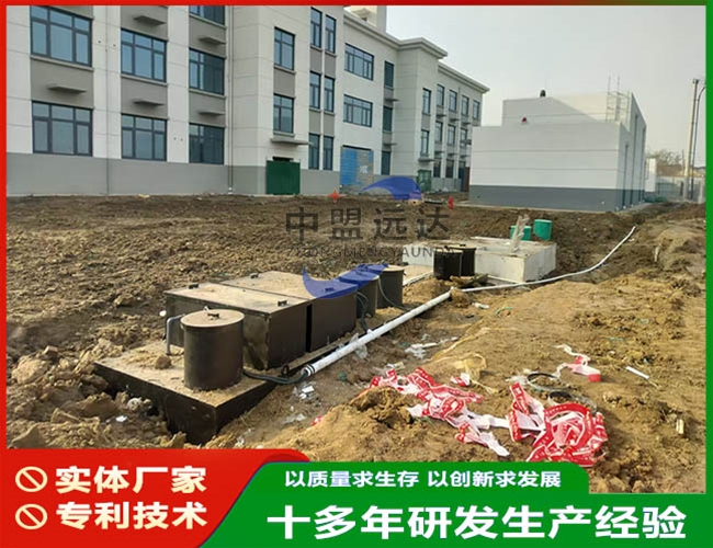 医院污水处理设备