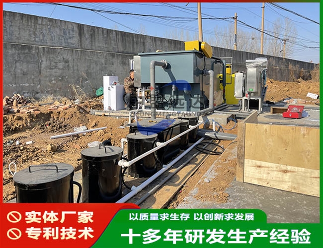 屠宰污水处理设备